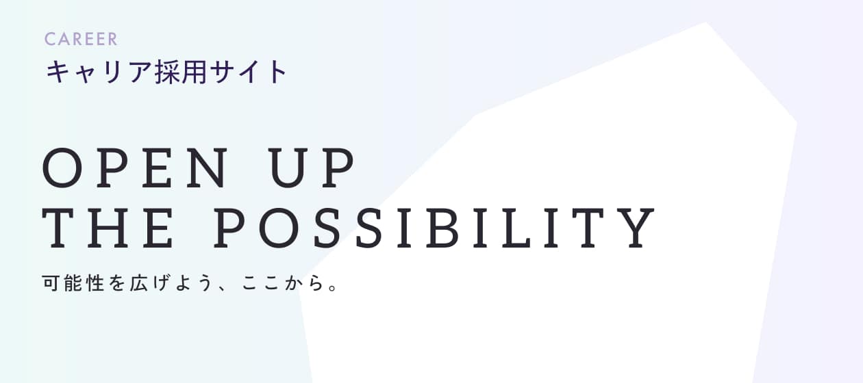 株式会社ABI キャリア採用サイト